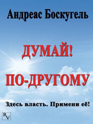 cover image of DUMAJ! PO-DRUGOMU